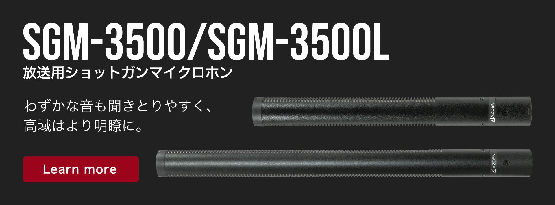 SGM3500_3500L