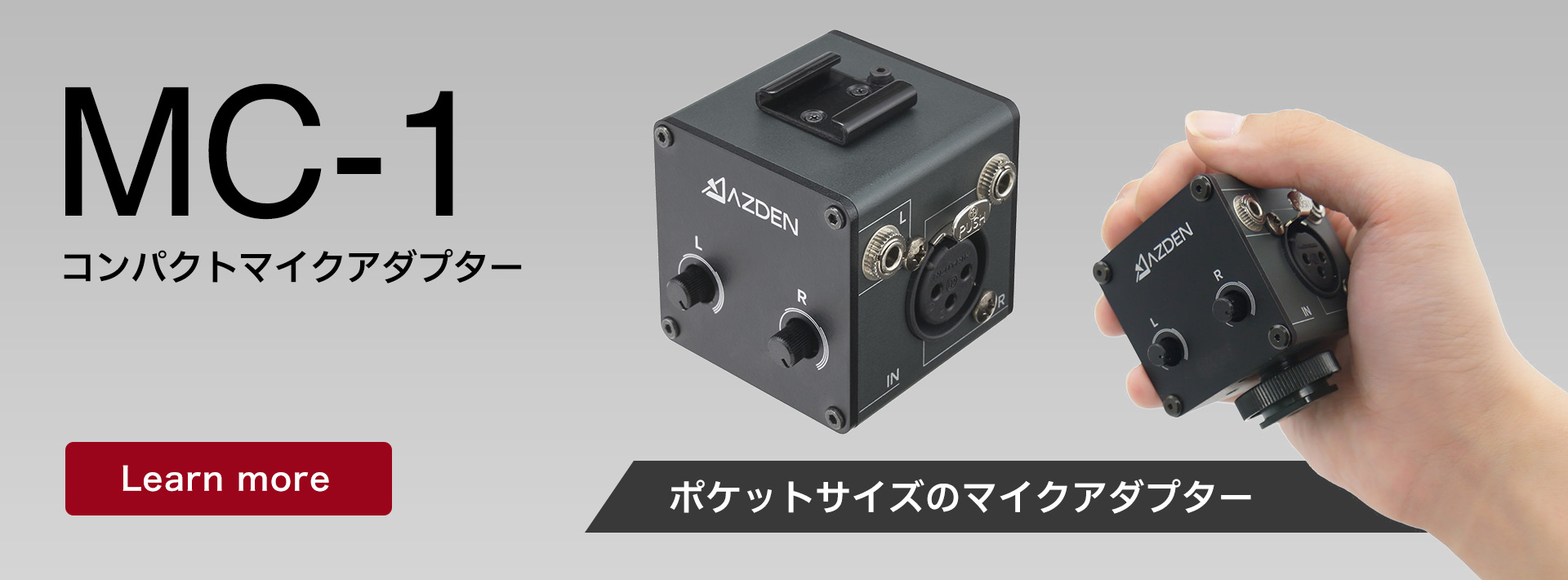 コンパクトマイクアダプター MC-1