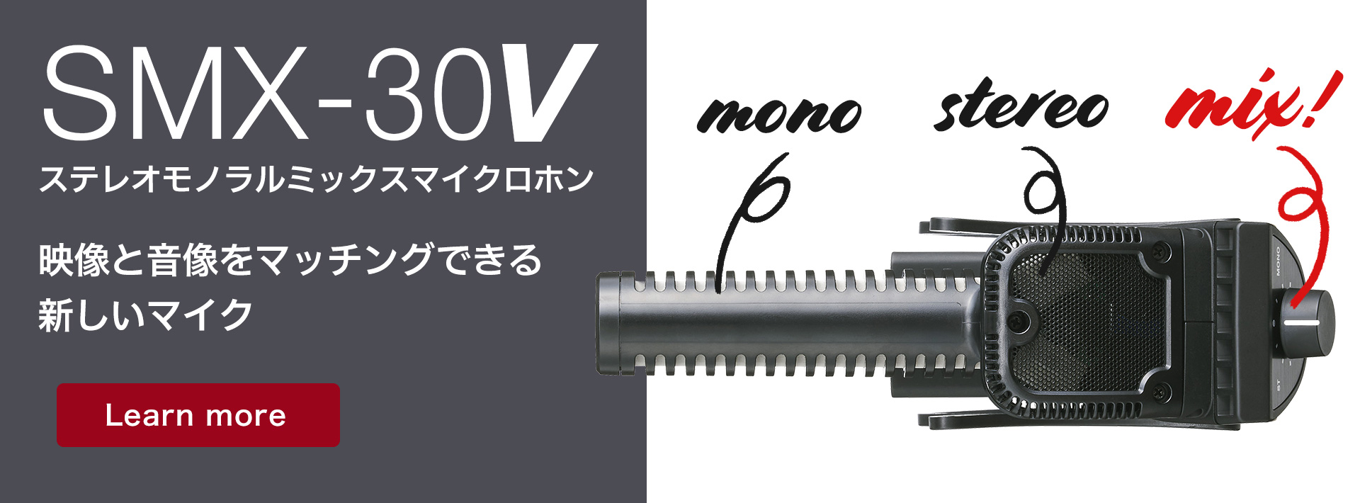 ファンタム電源供給機能付きマイクアダプターMC-1PH