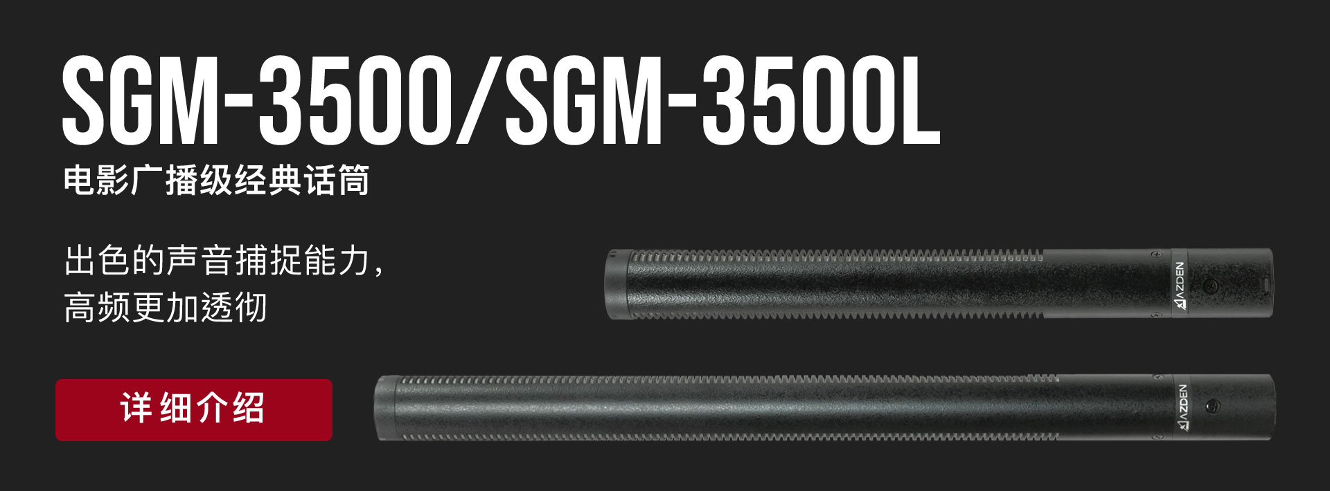 SGM3500_3500L