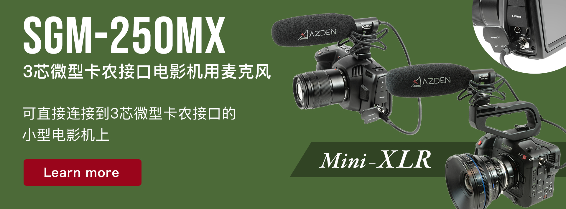 SGM-250MX